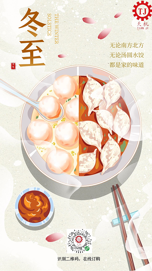 天機傳動 天機傳動